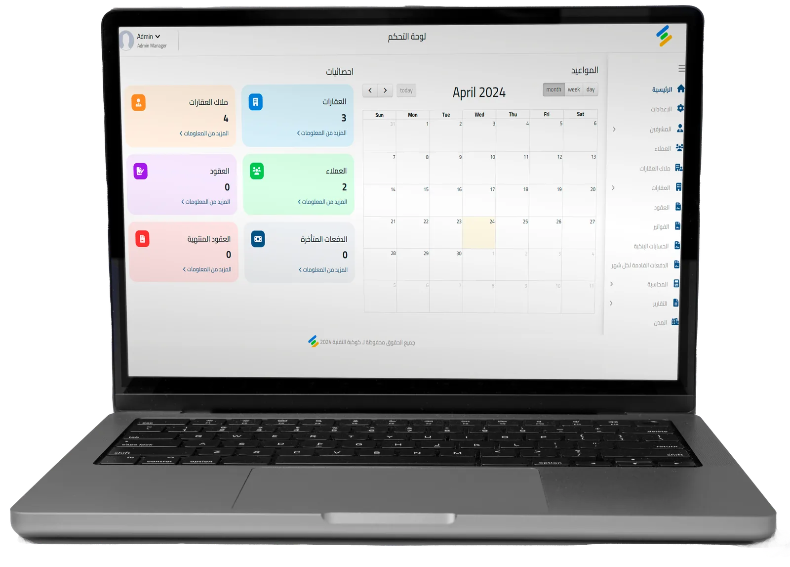 شاشة برنامج إدارة العقارات تعرض الوحدات وحالة كل عقد